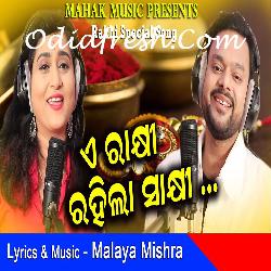 E Rakhi Rahila Sakhi - Odia Song